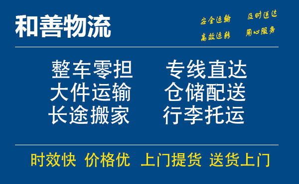 番禺到武乡物流专线-番禺到武乡货运公司