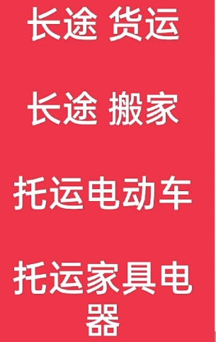 湖州到武乡搬家公司-湖州到武乡长途搬家公司